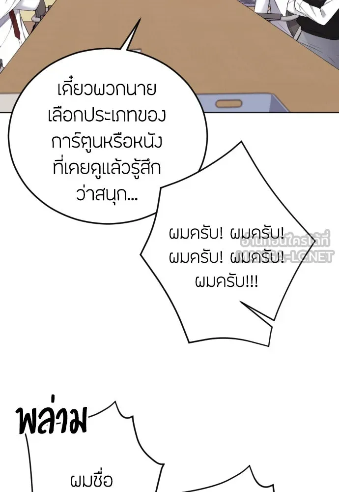 วิธีหนีตายจากนิยายโรคจิต ตอนที่ 17 รูปที่ 21