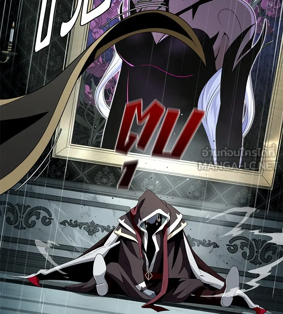 จอมเวทเกิดใหม่ในรอบ 66666 ปี ตอนที่ 151 รูปที่ 87