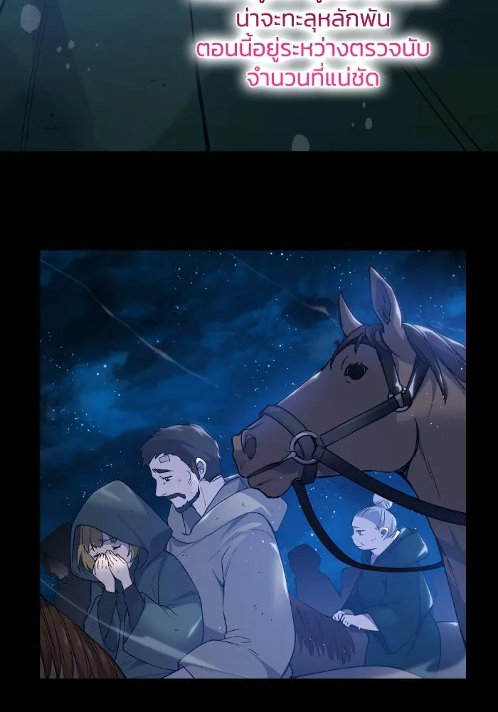 ฟิลเลียโรเซ่กับคำทำนายแห่งมงกุฎหนาม ตอนที่ 119 รูปที่ 5
