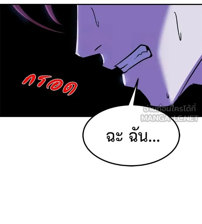 เรียกฉันว่าพระเจ้า ตอนที่ 85 รูปที่ 141