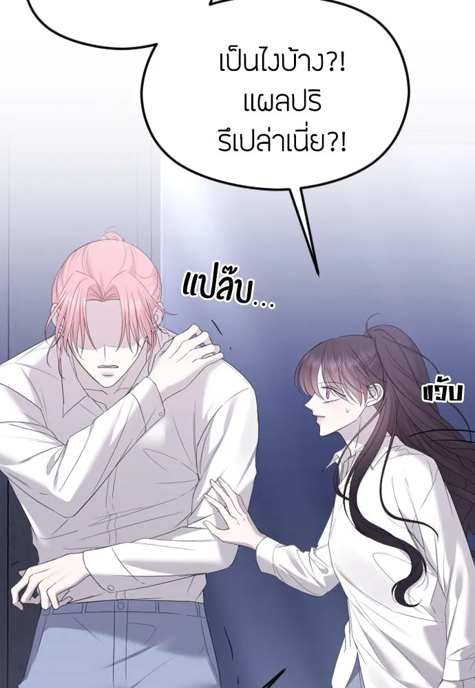 วิธีหนีตายจากนิยายโรคจิต ตอนที่ 30 รูปที่ 106