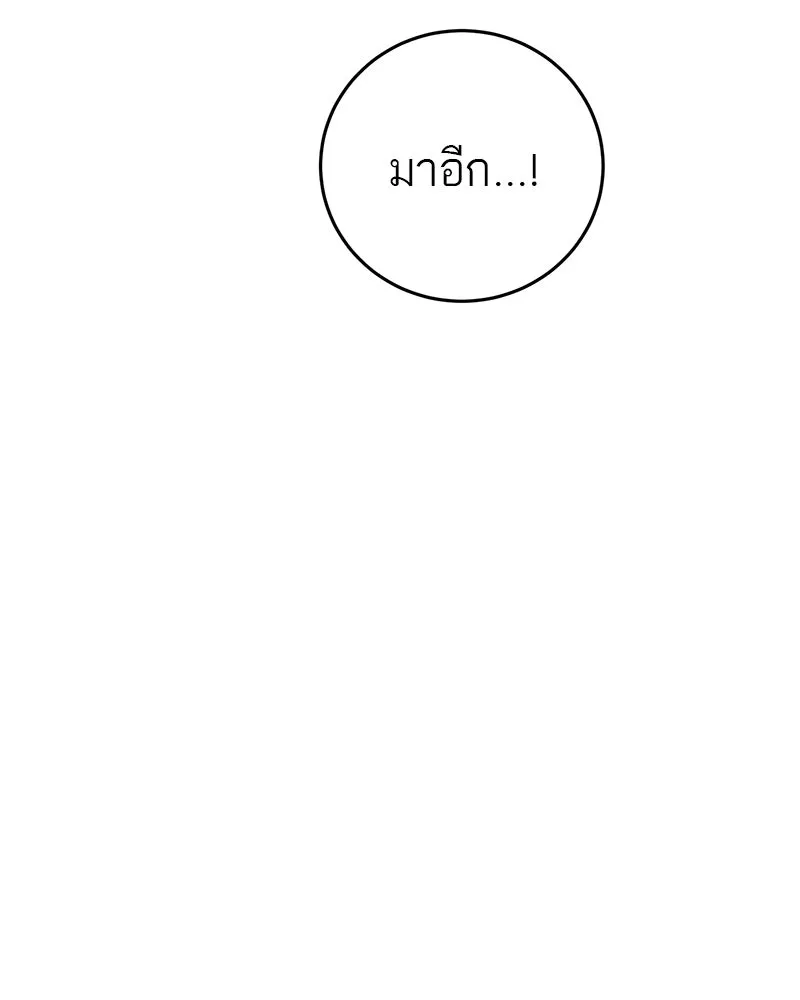 ตำนานเทพธิดาตกสวรรค์ ตอนที่ 135 รูปที่ 56