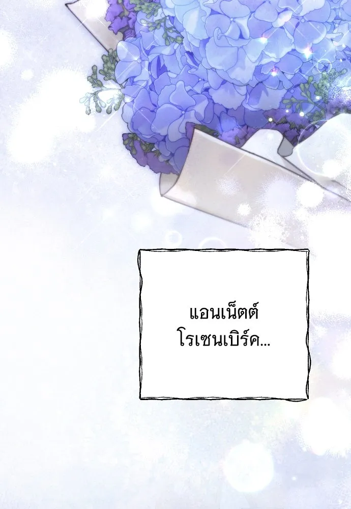 จำเลยหัวใจ ตอนที่ 72 รูปที่ 115