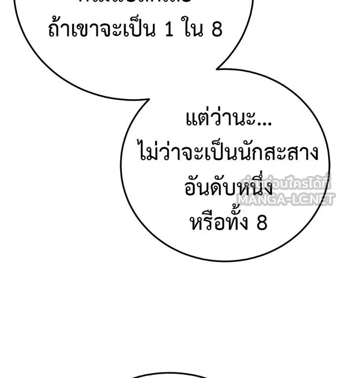 มัจจุราชชุดแดง ตอนที่ 45 รูปที่ 159