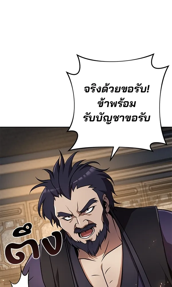 พอแล้วขันที อยากมีเจ้าโลก ตอนที่ 22 รูปที่ 64