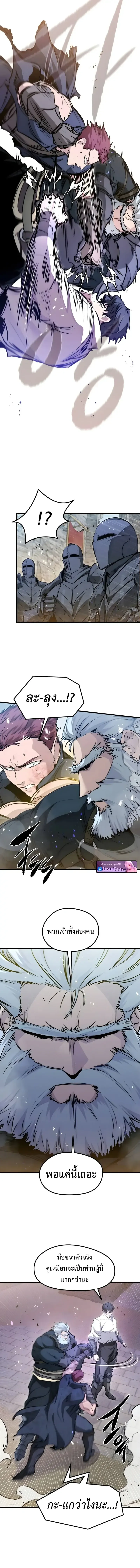 The Regressed Mercenary_s Machinations ตำนานราชาแห_งทหารร_บจ_าง ตอนที่ ตอนที่ 66 รูปที่ 2