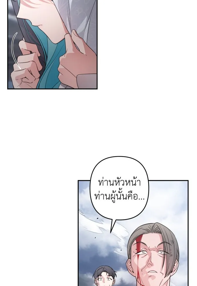 เลดี้มินต์ ตอนที่ 62 รูปที่ 19