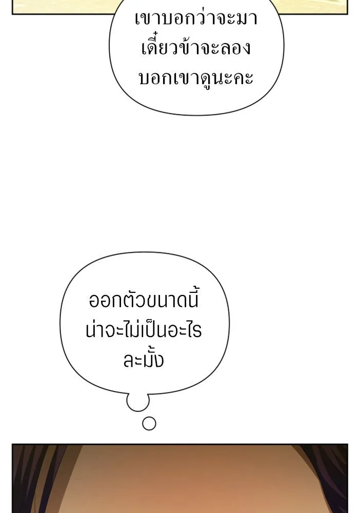 ชิงชีวิตพลิกลิขิตชะตา ตอนที่ 105. รู้ทัน รูปที่ 31