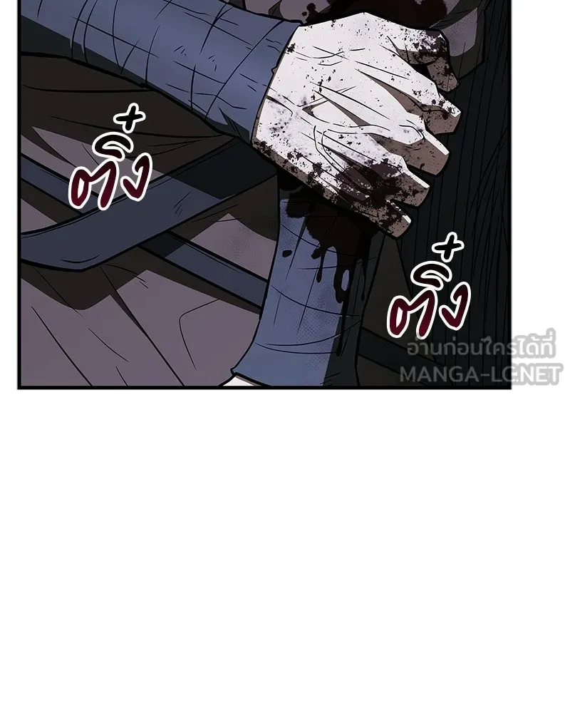 สุดยอดเทรนเนอร์แห่งยุทธภพ ตอนที่ 113 หนึ่งในสามยอดกระบี่แห่งใต้หล้ รูปที่ 90