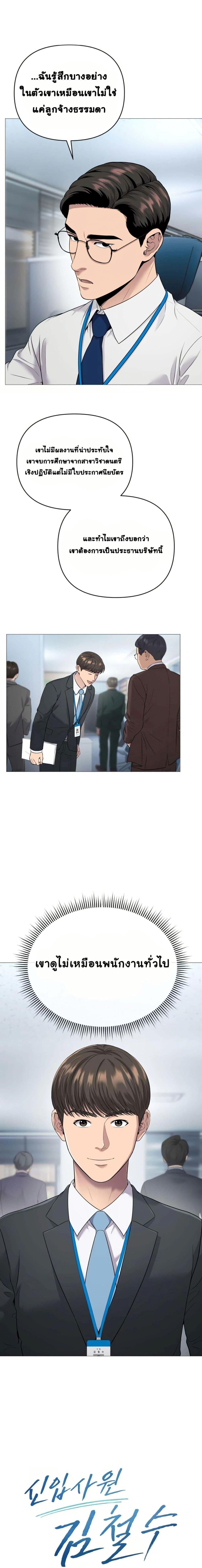 Manga-lc-com อ่านมังงะ อ่านการ์ตูน ออนไลน์ ฟรี New Employee Kim Chul-Soo ตอนที่ 1 2 3 4 5 6 7 8 9 10 11 12 13 14 ฟรี ไม่มีโฆษณา Manga-lc - อ่าน มังงะ อ่าน การ์ตูน ออนไลน์ อ่านมังงะ ฟรี