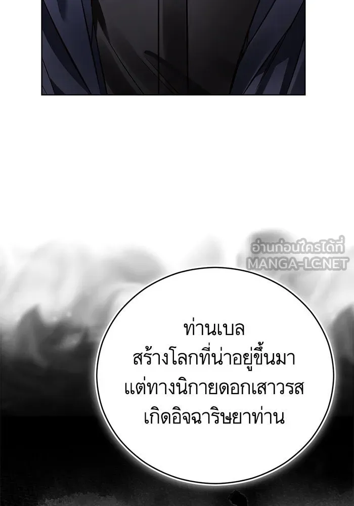 บุตรีดยุกขอไม่แต่งงานbrกับหนุ่มในฝัน ตอนที่ 67 รูปที่ 84