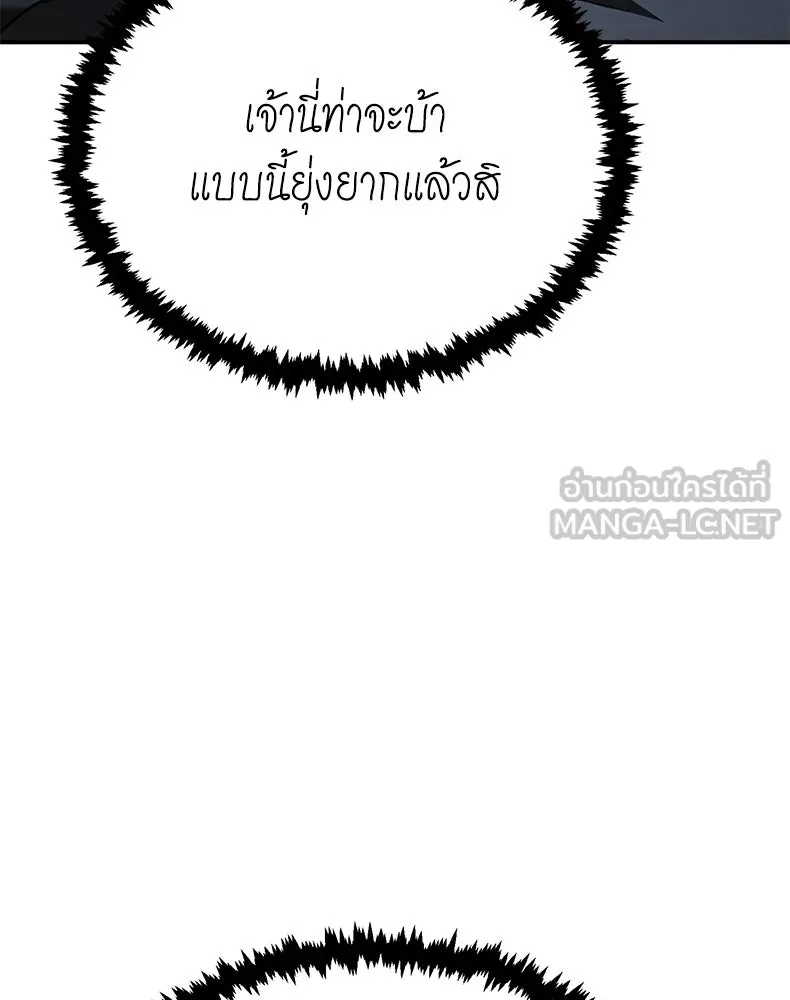 กำปั้นราชันคืนชีพ ตอนที่ 44 รูปที่ 99