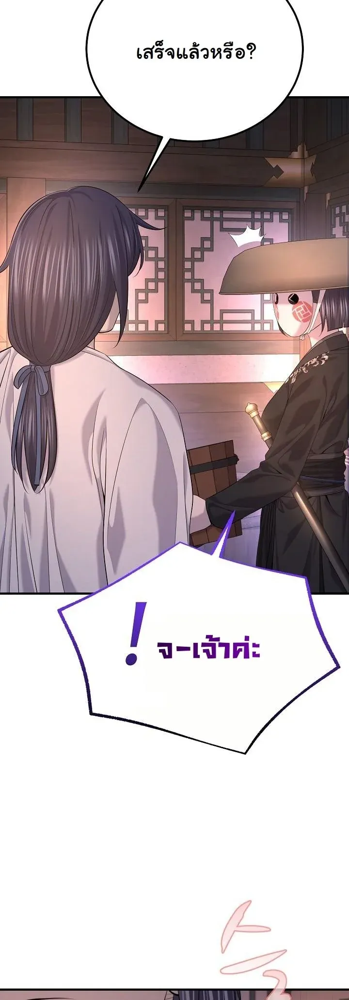 Monopolizing All Opportunities ชะตาฟ_าประทาน ข_าขอฮ_บเพ_ยงผ_เด_ยว ตอนที่ ตอนที่ 28 รูปที่ 50