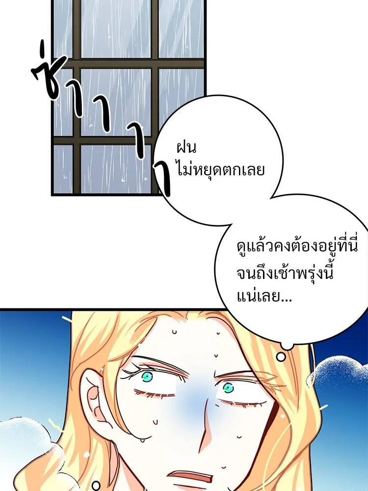 Bring the Love ตอนที่ 51 รูปที่ 16