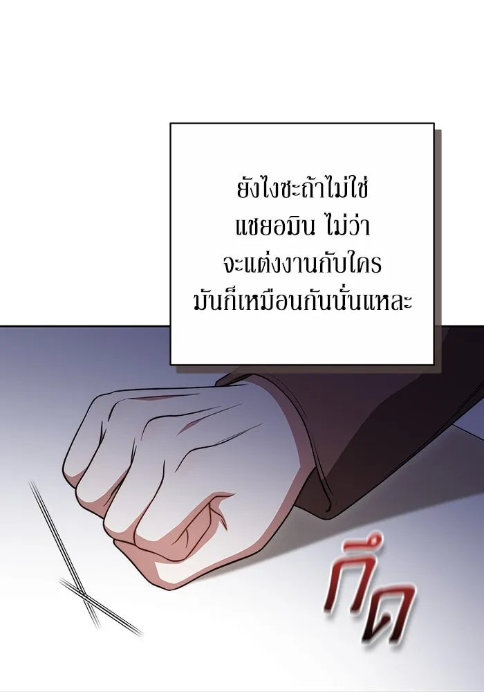 ละลายรักให้ล้นใจ ตอนที่ 45 รูปที่ 58