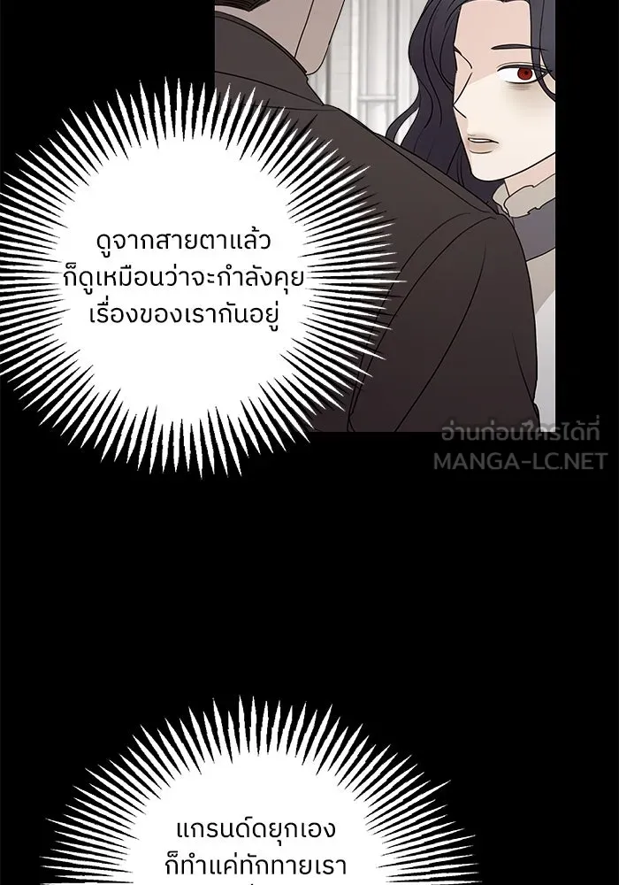 ครอบครัวสามีเห็นทีจะคลั่งรัก ตอนที่ 94 รูปที่ 27