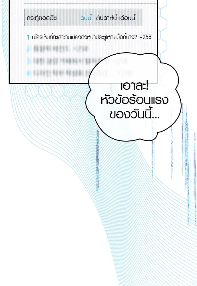 บันทึกรักลูกสาวเจ้าพ่อ ตอนที่ 9 รูปที่ 5