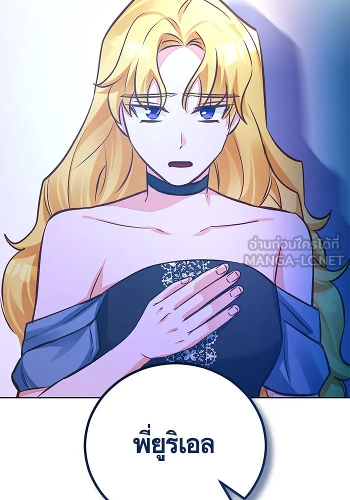 บุตรีดยุกขอไม่แต่งงานbrกับหนุ่มในฝัน ตอนที่ 57 รูปที่ 42