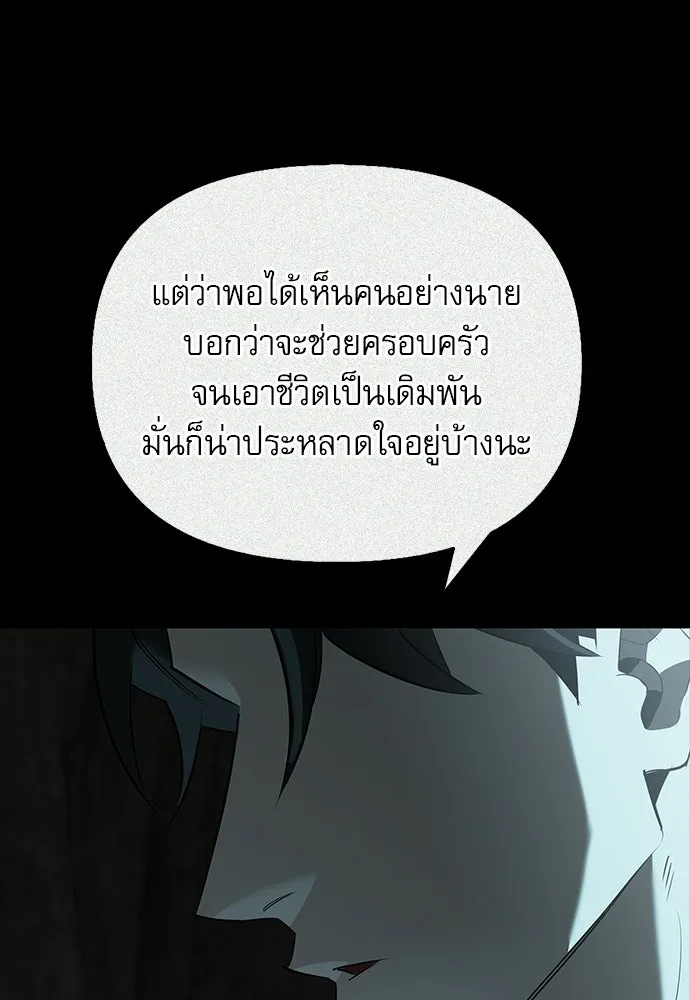 ชีวิตฮีลใจนายฮันเตอร์คลาส S ตอนที่ 32 รูปที่ 32