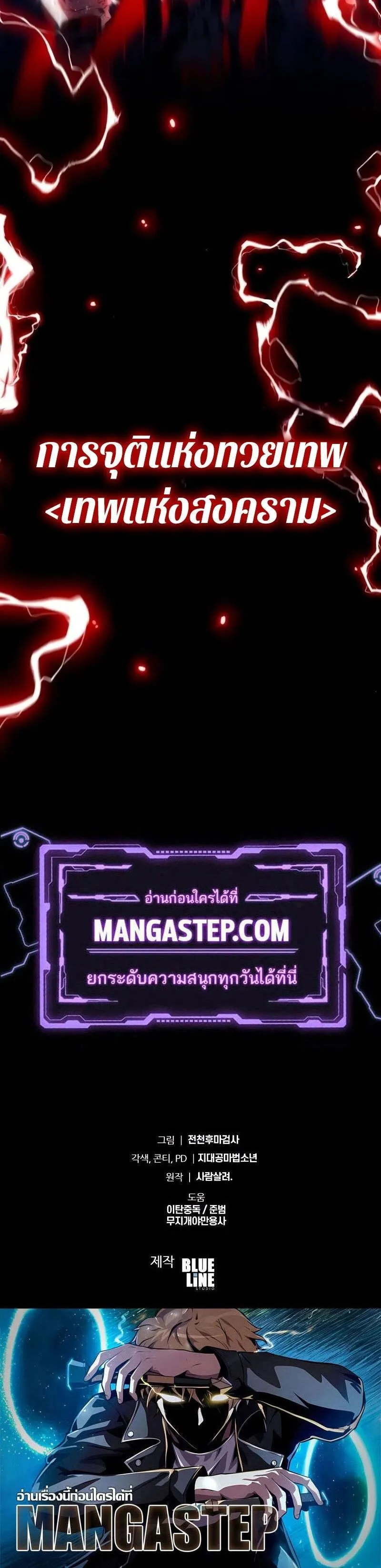 The Knight King Who Returned With a God ตอนที่ ตอนที่ 118 รูปที่ 66