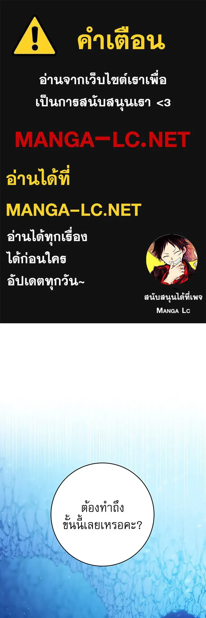 นางร้ายที่ไหนจะมีคุณธรรม ตอนที่ 3 รูปที่ 1