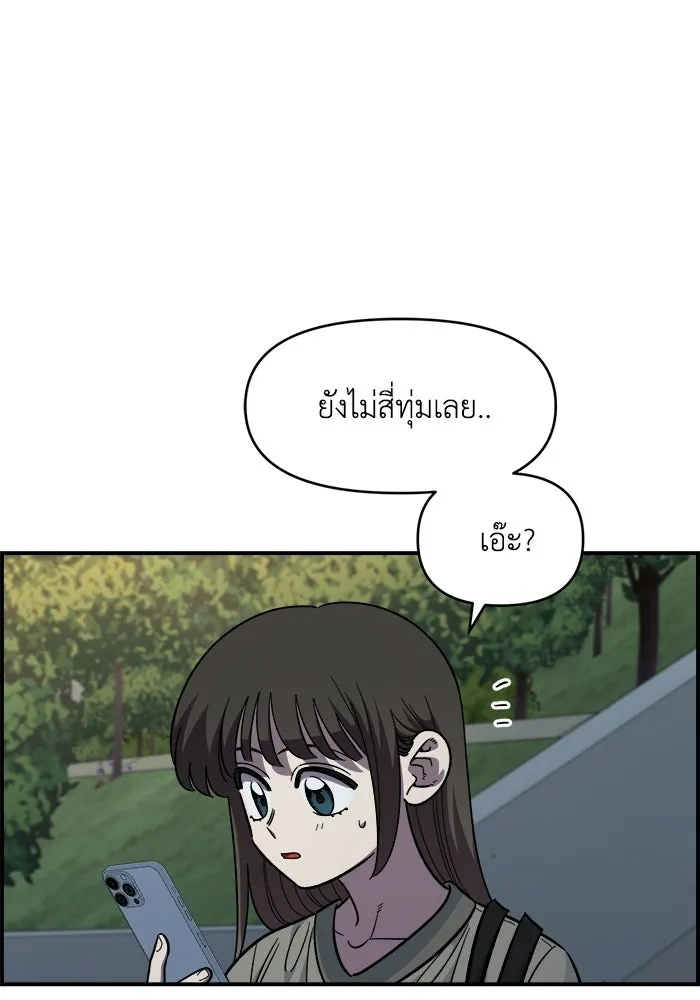 เพื่อนกันมันส์เกิน ตอนที่ 76 รูปที่ 61