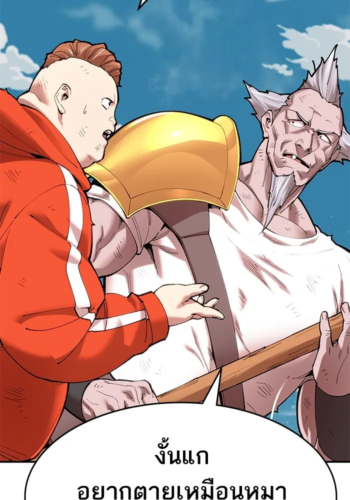 ยอดคนเลเวลทะลุ ตอนที่ 5 ดูให้แน่ใจ รูปที่ 20