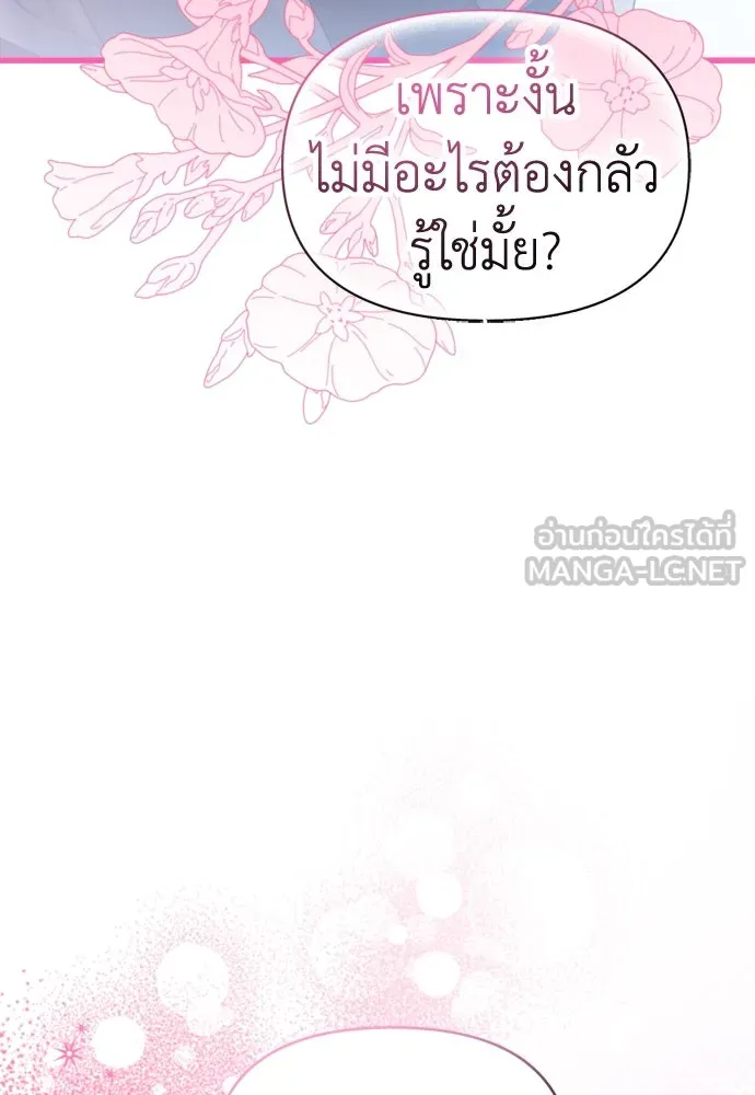 ปรารถนารักอันงดงาม ตอนที่ 53 รูปที่ 90