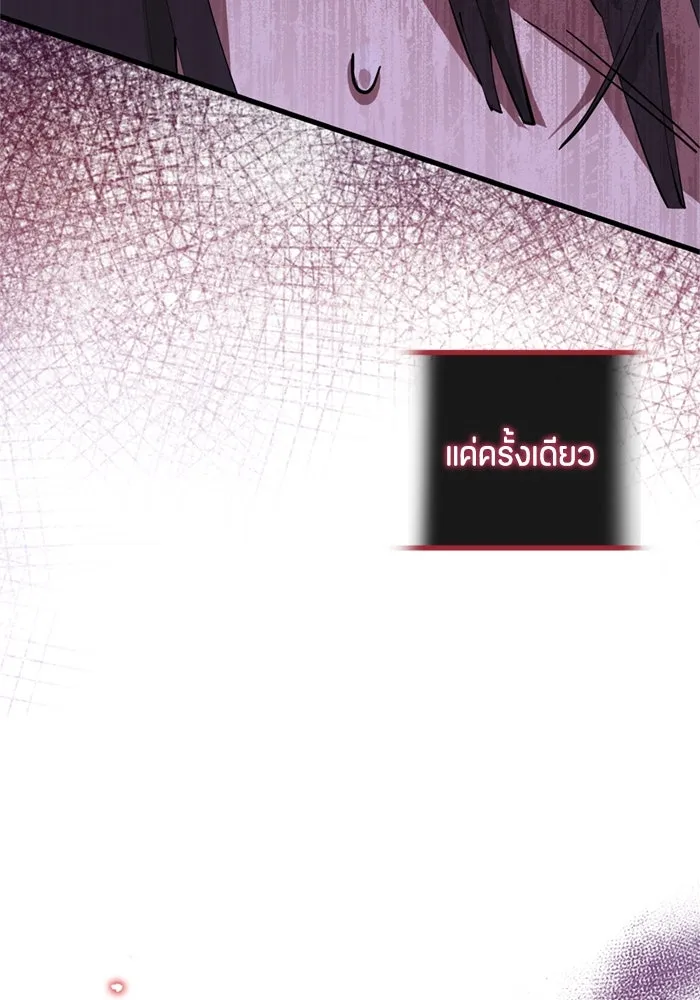 ป๊ะป๋าขา หนูลาแล้ว ตอนที่ 2 รูปที่ 83