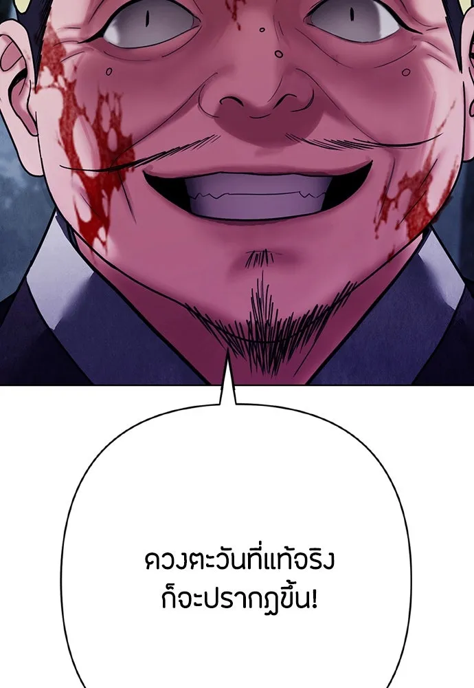 ความลับของสาวร่างทรง ตอนที่ 19 รูปที่ 127