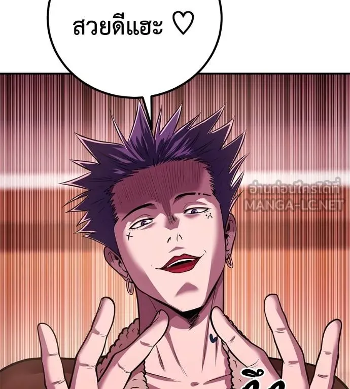 เรียกฉันว่าพระเจ้า ตอนที่ 33 รูปที่ 74