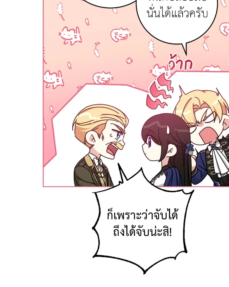 ภารกิจไล่ตามลุค บีเชล ตอนที่ 50 รูปที่ 25