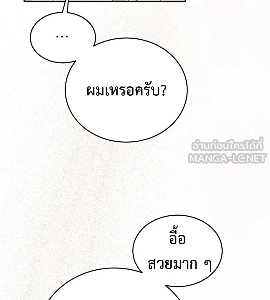 ผงาดรักนักกีฬาข้างบ้าน ตอนที่ 3 รูปที่ 51