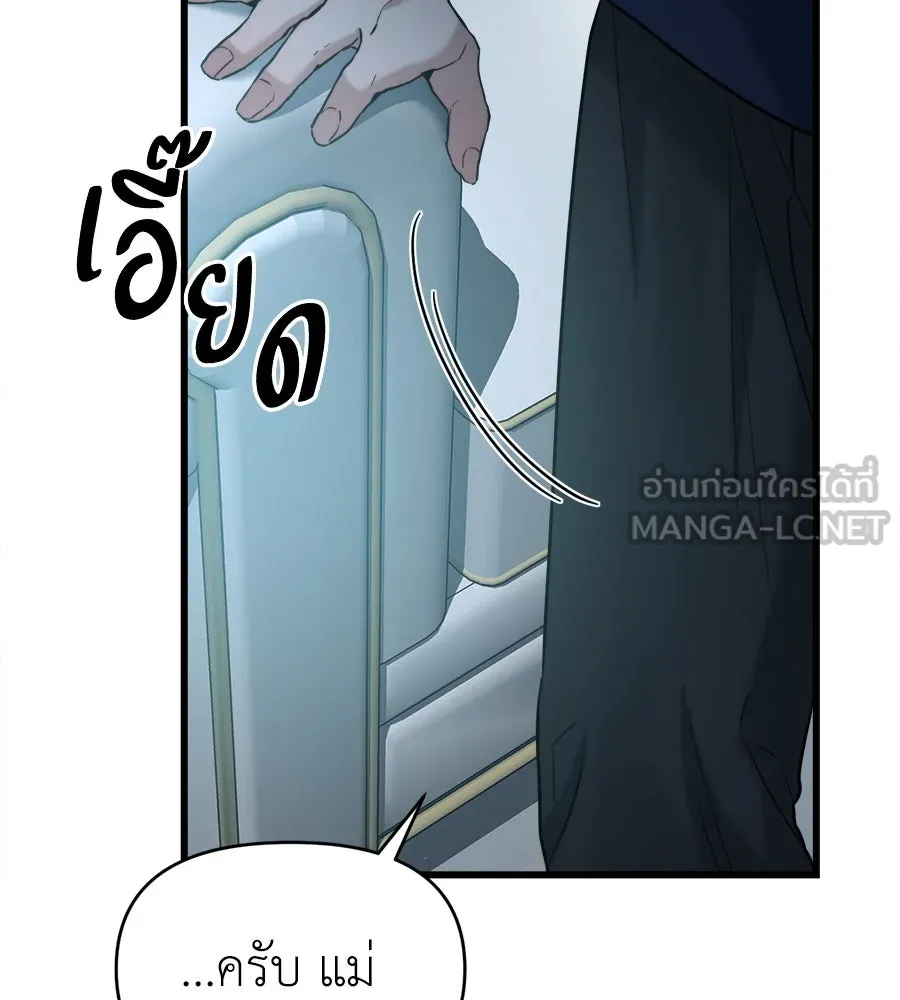 ปรารถนารักอันงดงาม ตอนที่ 24 รูปที่ 102