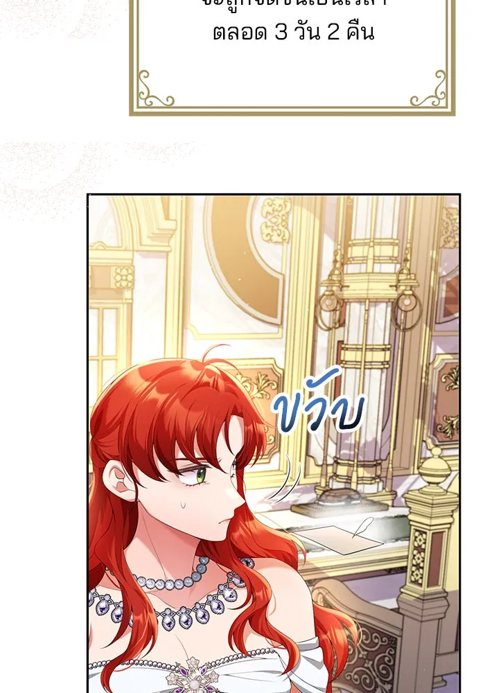 แผนหย่าสามีทรราช ตอนที่ 62 รูปที่ 20