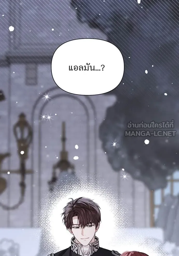 ห้องนอนลับ ตอนที่ 160 รูปที่ 181