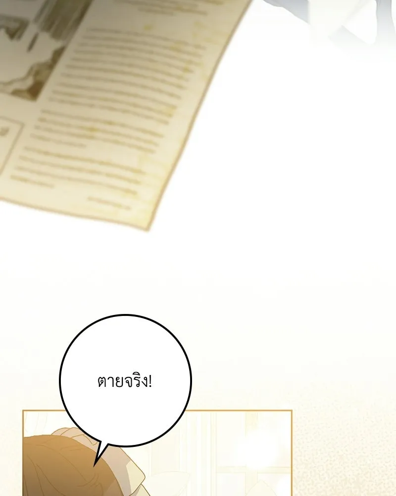 ดัชเชสเชลย ตอนที่ 63 รูปที่ 118