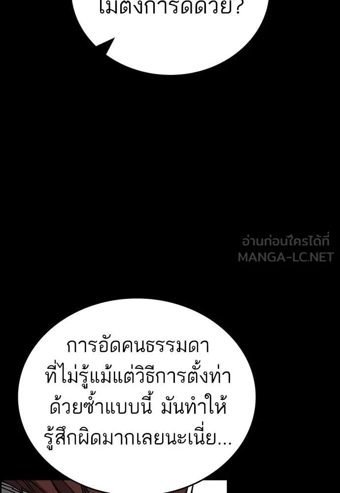 Study Group ตอนที่ 306 รูปที่ 38