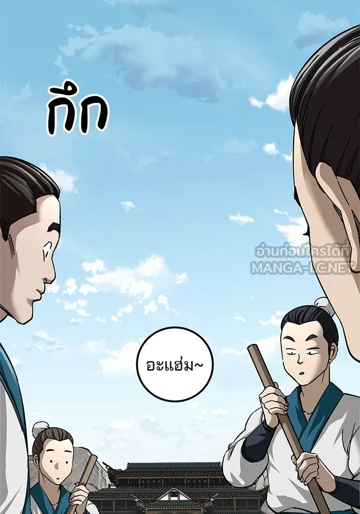 คุณปู่จอมยุทธกับหลานสาวสุดแกร่ง ตอนที่ 36 รูปที่ 81