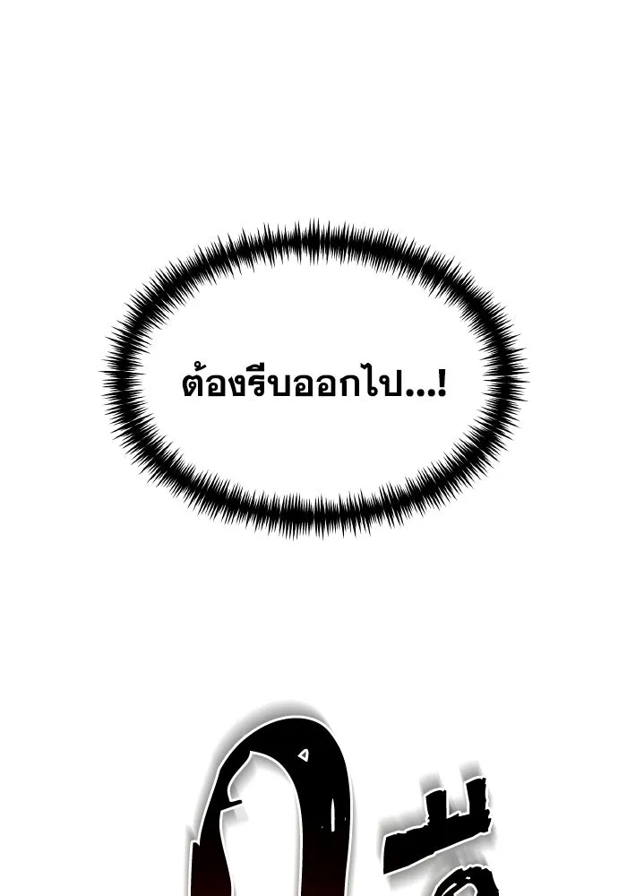 การแข่งขันของผู้เกิดใหม่ ตอนที่ 107 รูปที่ 133