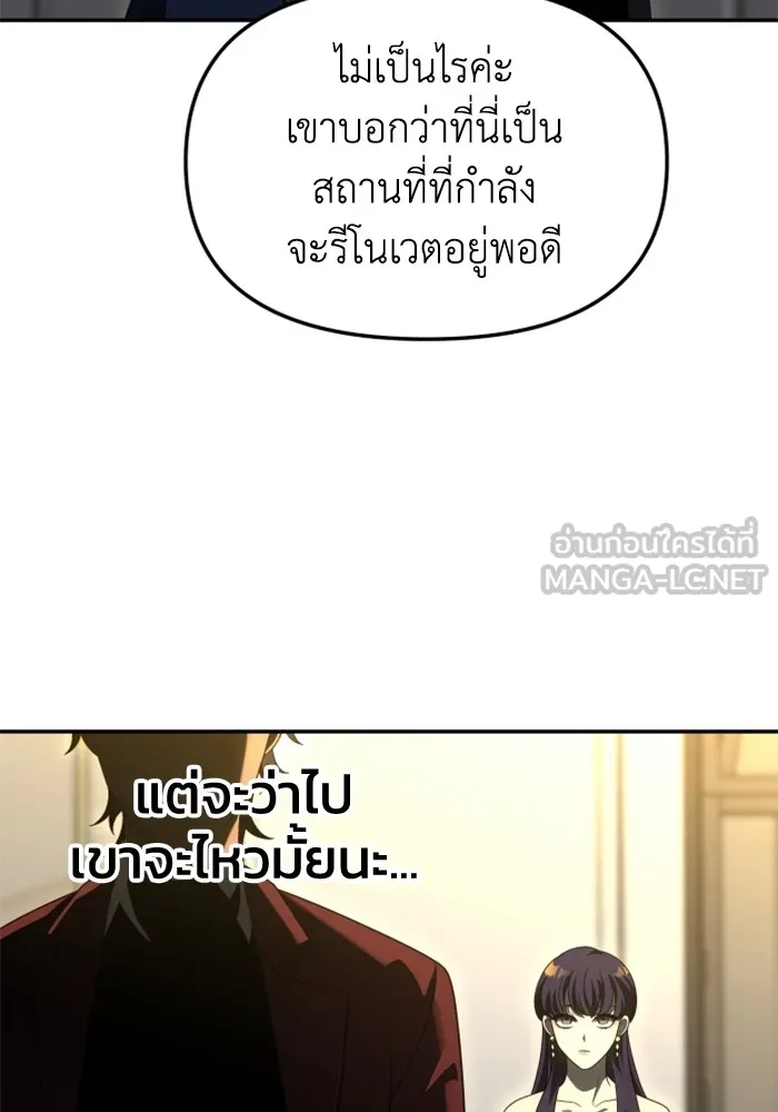 อดีตบอสหอคอย ตอนที่ 55 รูปที่ 72