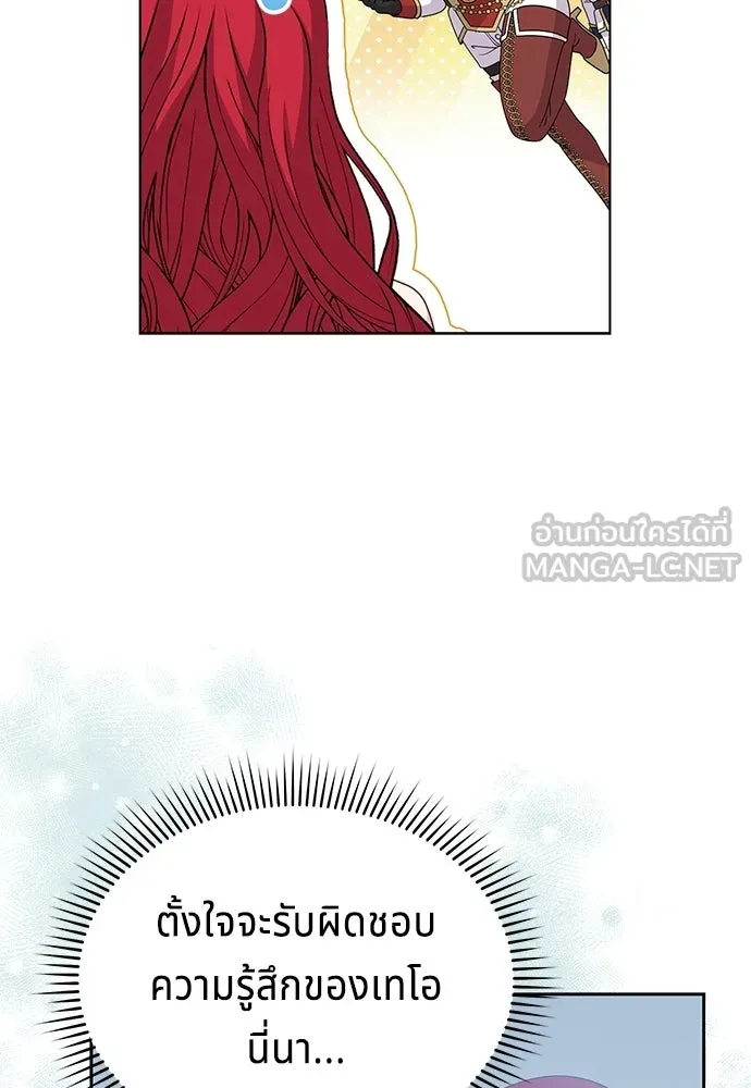 เวทฟื้นฟูได้ผลดีเกินไปแล้ว ตอนที่ 32 รูปที่ 27