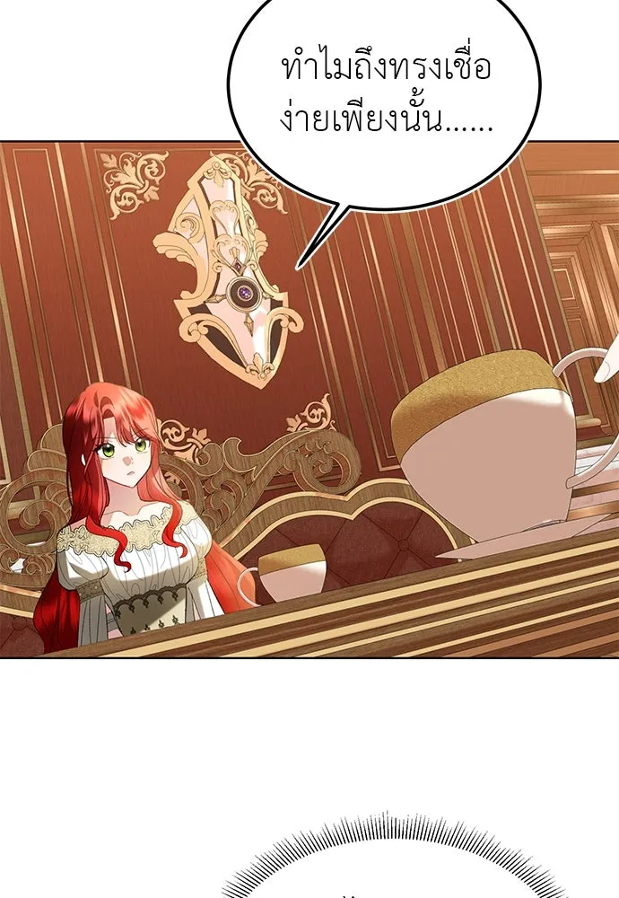 บุปผาลบคมดาบ ตอนที่ 34 รูปที่ 26