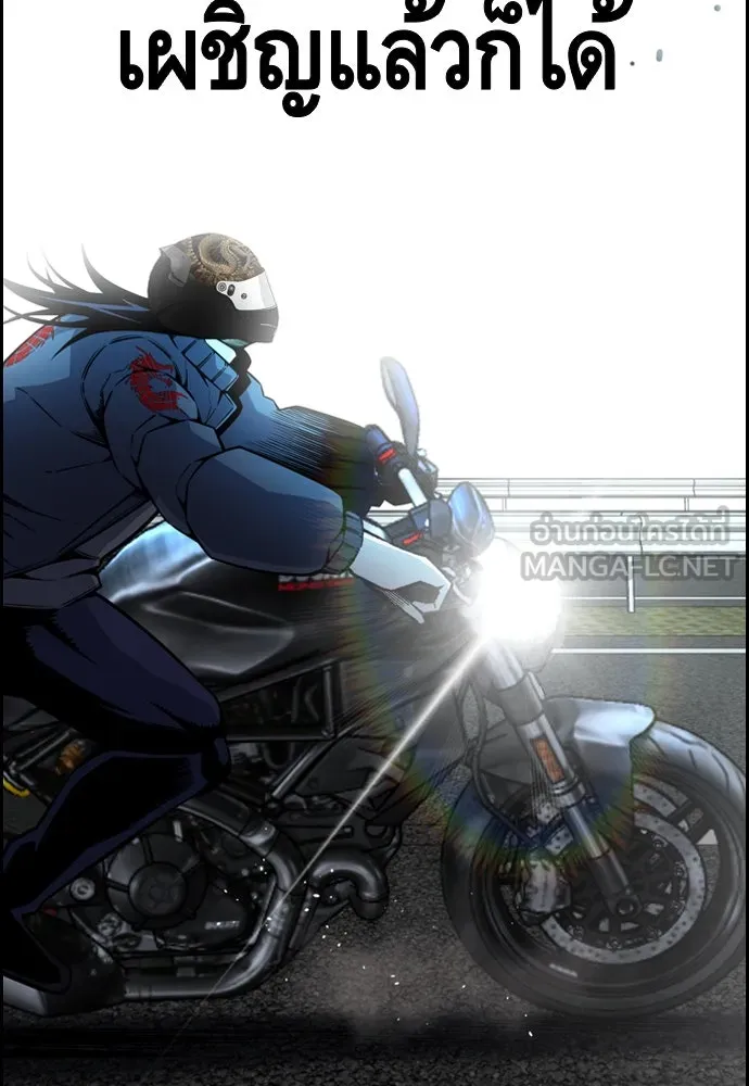 King Game ตอนที่ 86 ฮวังมูเจ (ตอนสุดท้าย) รูปที่ 159