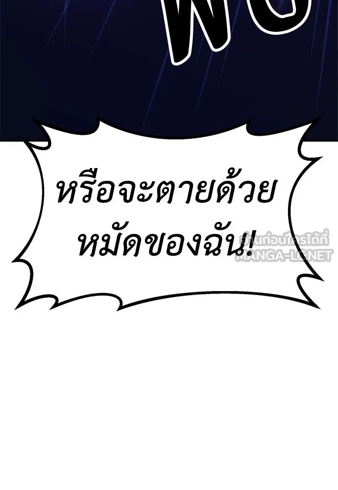 ไอ้เพลเยอร์นั่น ฉันฆ่ามันเอง ตอนที่ 31 รูปที่ 234
