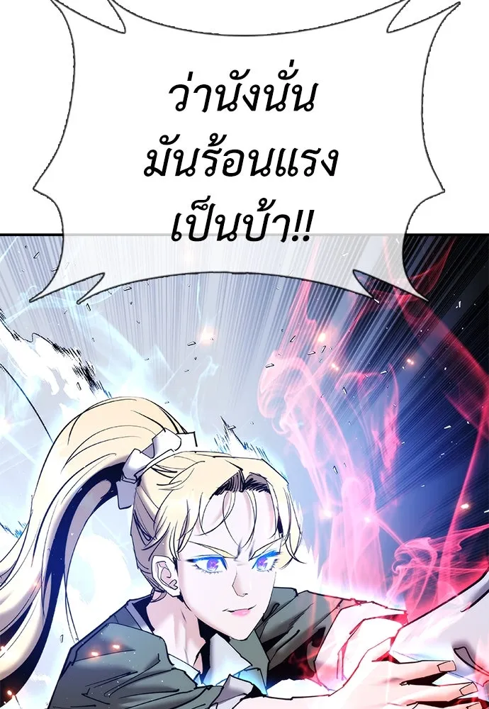 สุภาพบุรุษสูทดำ ตอนที่ 25 รูปที่ 112