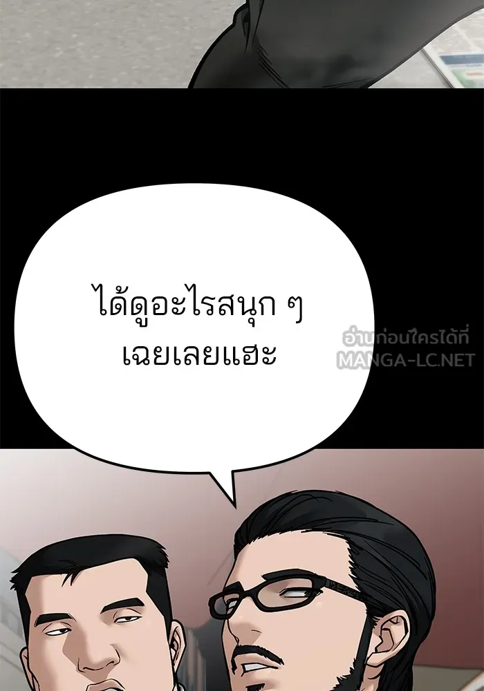 เลวฟาดเลว ตอนที่ 107 รูปที่ 75