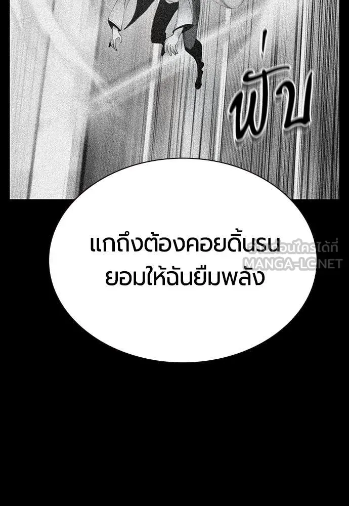 Jungle Juice ตอนที่ 183 รูปที่ 15