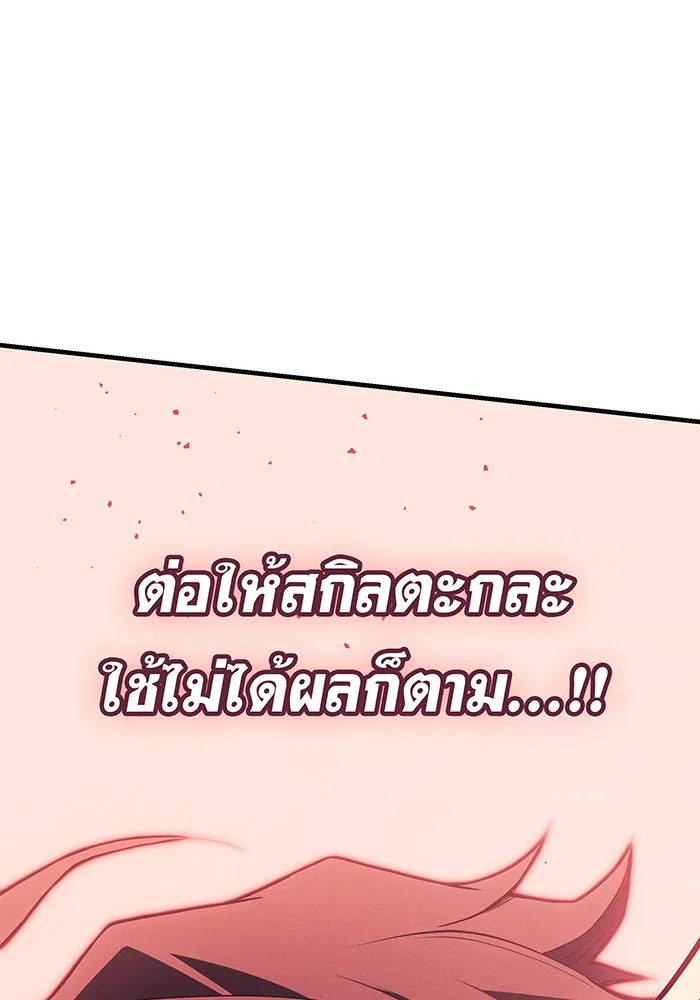 เกิดใหม่พร้อมพลังแห่งราชัน ตอนที่ 90 รูปที่ 104