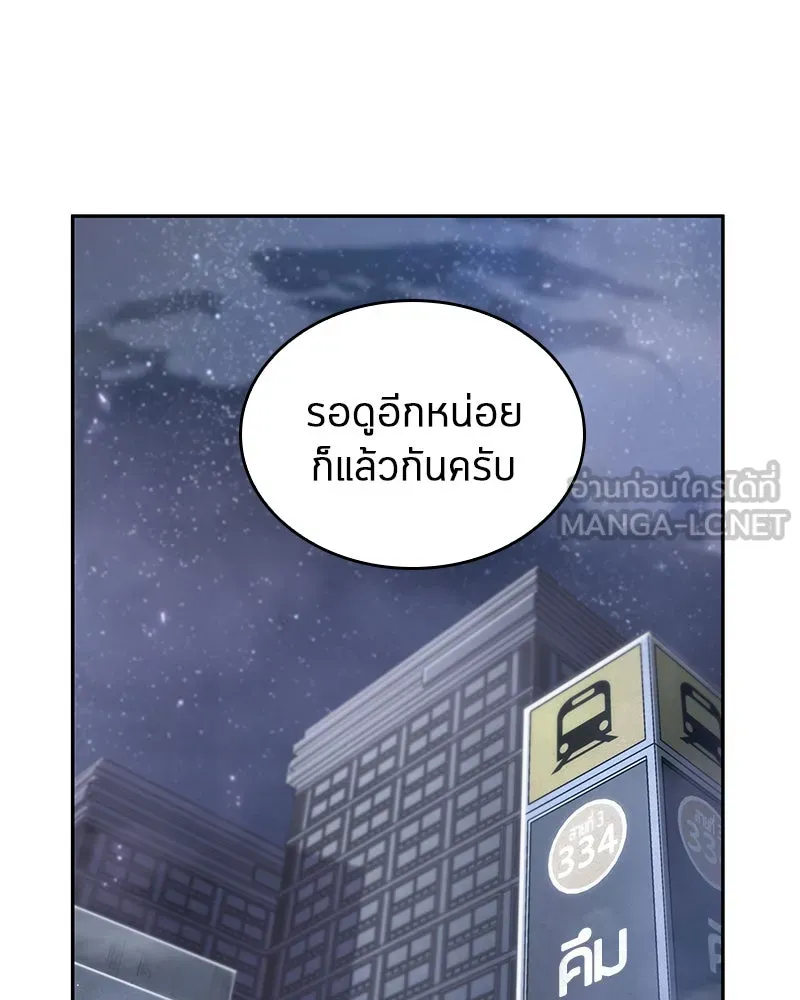 Omniscient Reader อ่านชะตาวันสิ้นโลก ตอนที่ 04 การเสแสร้งก็นับเป็นความดี(3) รูปที่ 54